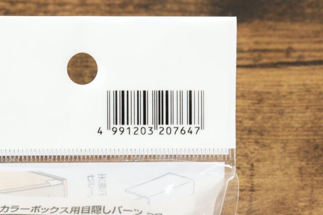 カラーボックス用目隠しパーツjan