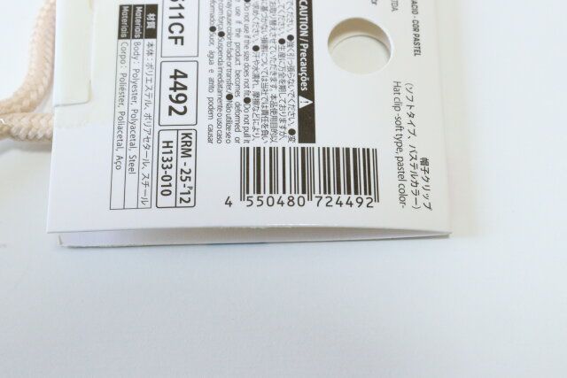 帽子クリップ（ソフトタイプ、パステルカラー） JANコード