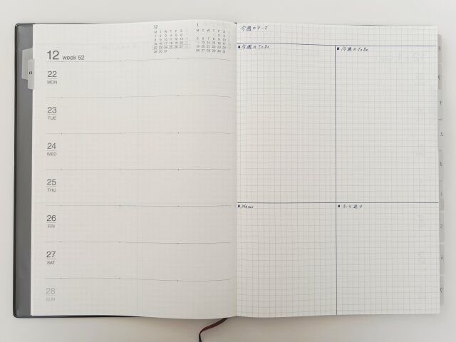 無印良品の手帳使用例