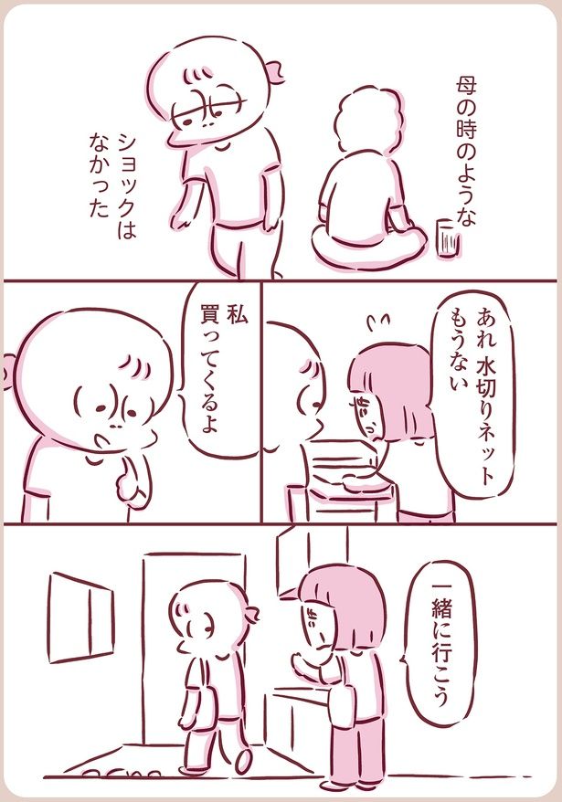 一緒に行こう （C）枇杷かな子／KADOKAWA