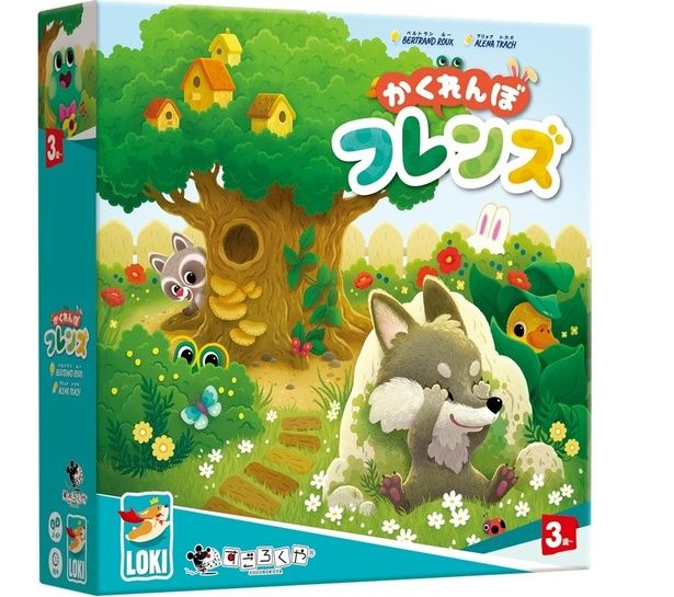 『かくれんぼフレンズ』 パッケージ すごろくや