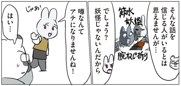 噂なんてアテになりませんね！ （C）ろふ／KADOKAWA