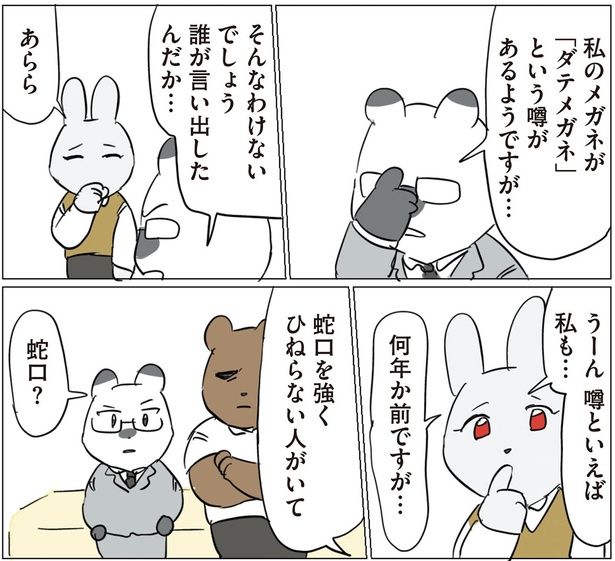 噂といえば… （C）ろふ／KADOKAWA