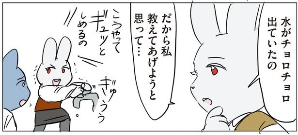 教えてあげようと思って… （C）ろふ／KADOKAWA