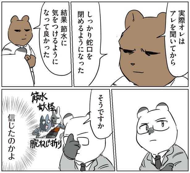 信じたのかよ （C）ろふ／KADOKAWA