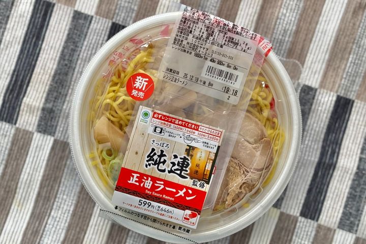 深みのある濃厚スープ！【ファミマ】札幌の老舗店が監修した醤油ラーメン