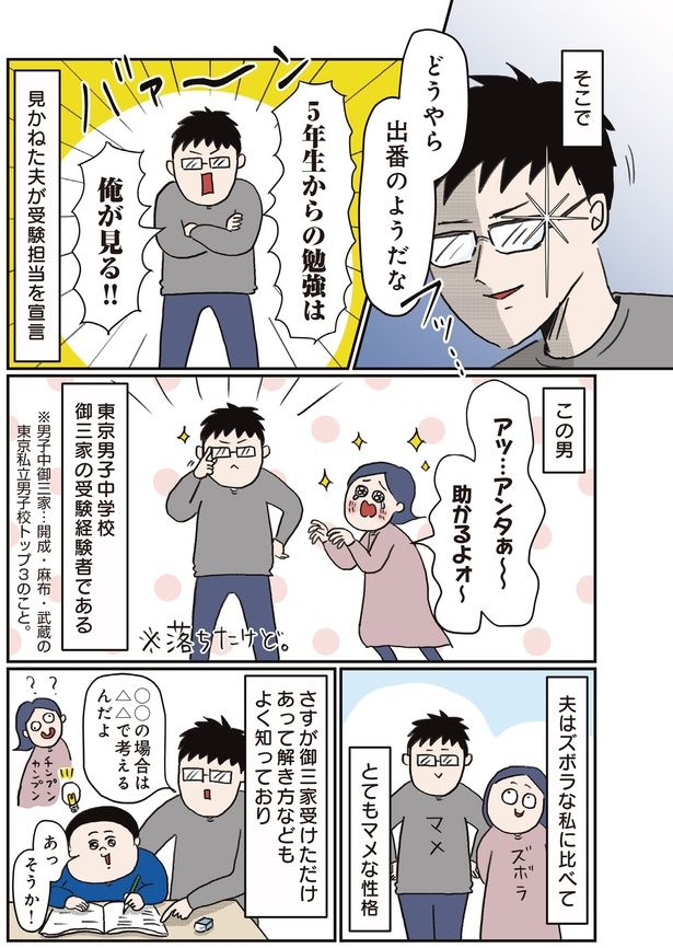 どうやら出番のようだな (C)うえだ しろこ、西村 創／KADOKAWA