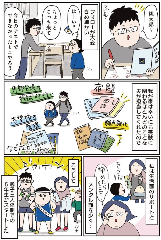 フォローが大変きめ細かい (C)うえだ しろこ、西村 創／KADOKAWA