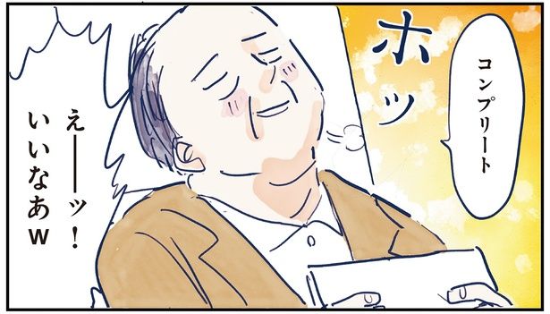 コンプリート （C）グッドスリープ／KADOKAWA