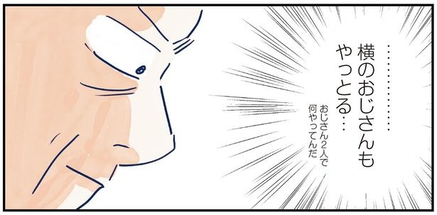 横のおじさんもやっとる （C）グッドスリープ／KADOKAWA