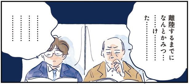 離陸するまでになんとか （C）グッドスリープ／KADOKAWA