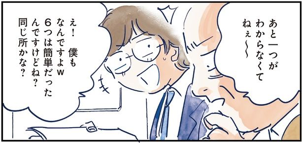 あと一つがわからなくてねぇ〜〜 （C）グッドスリープ／KADOKAWA