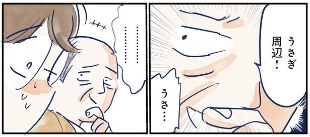 うさぎ周辺！ （C）グッドスリープ／KADOKAWA