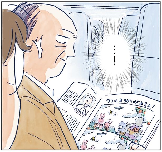 …！ （C）グッドスリープ／KADOKAWA