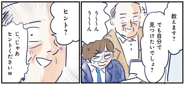 教えます？ （C）グッドスリープ／KADOKAWA