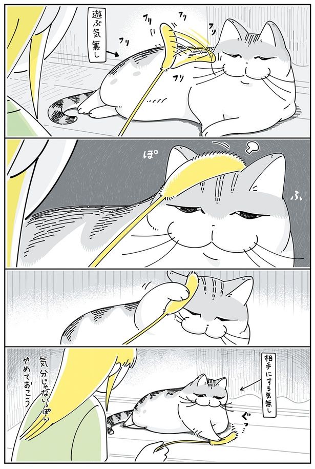 相手にする気なし （C）キュルZ／KADOKAWA