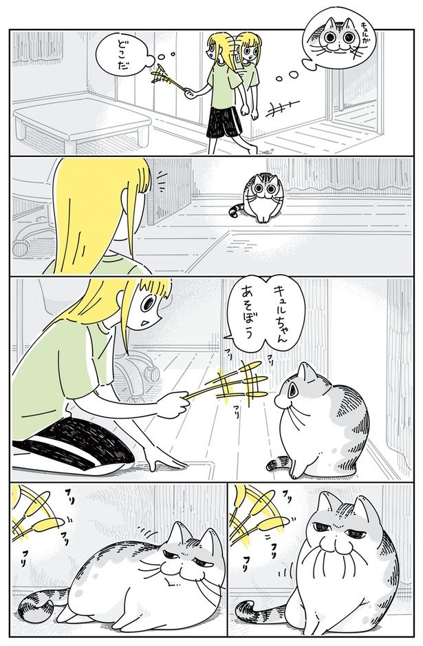 気分じゃないっぽい （C）キュルZ／KADOKAWA