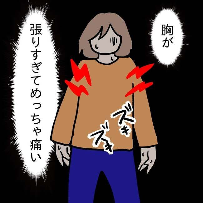 27歳第2子妊娠中に不整脈／萩原さとこ