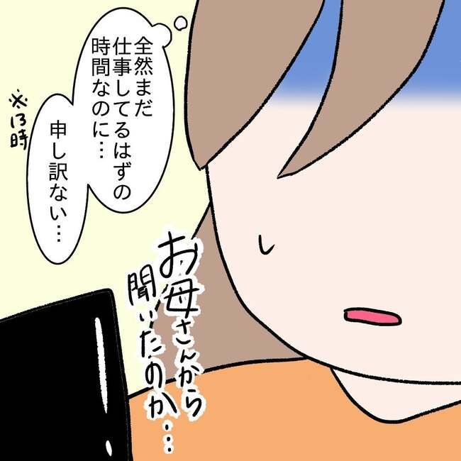 27歳第2子妊娠中に不整脈／萩原さとこ