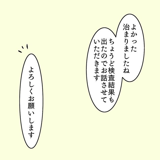 27歳第2子妊娠中に不整脈／萩原さとこ