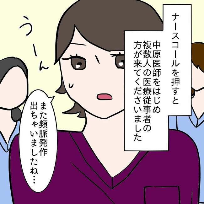 27歳第2子妊娠中に不整脈／萩原さとこ
