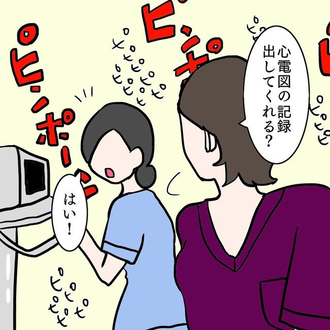 27歳第2子妊娠中に不整脈／萩原さとこ