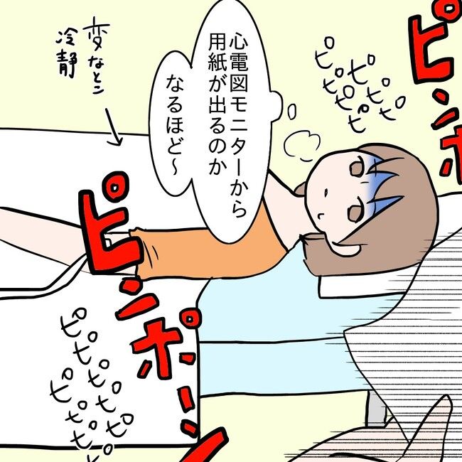 27歳第2子妊娠中に不整脈／萩原さとこ