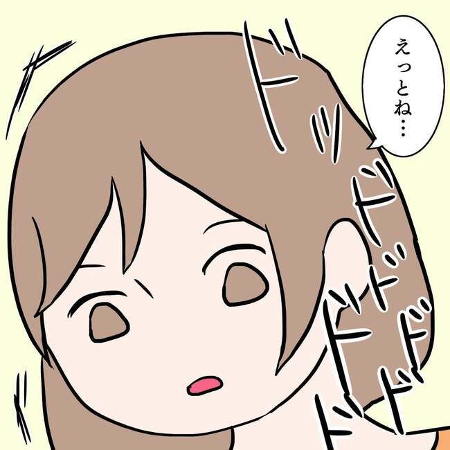 27歳第2子妊娠中に不整脈／萩原さとこ