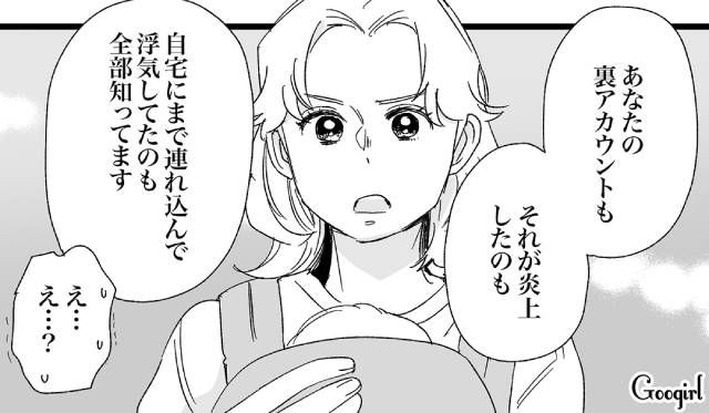 妻の愚痴垢が大炎上した不倫夫に「人として軽蔑してます」離婚して子どもと新たな一歩を踏み出した話