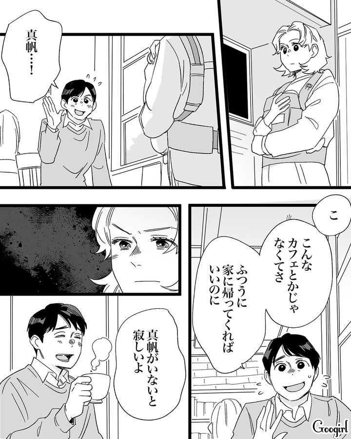 妻の愚痴垢が大炎上した不倫夫に「人として軽蔑してます」離婚して子どもと新たな一歩を踏み出した話