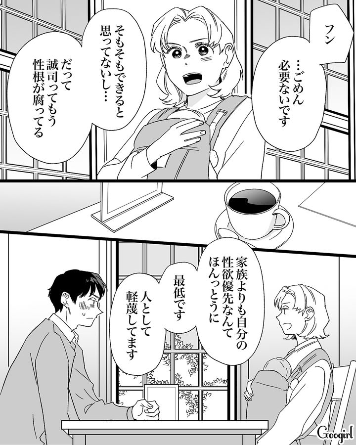 妻の愚痴垢が大炎上した不倫夫に「人として軽蔑してます」離婚して子どもと新たな一歩を踏み出した話