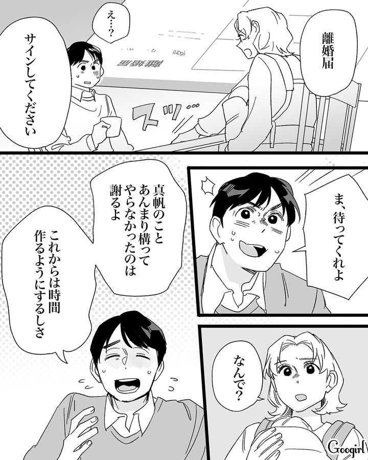 妻の愚痴垢が大炎上した不倫夫に「人として軽蔑してます」離婚して子どもと新たな一歩を踏み出した話