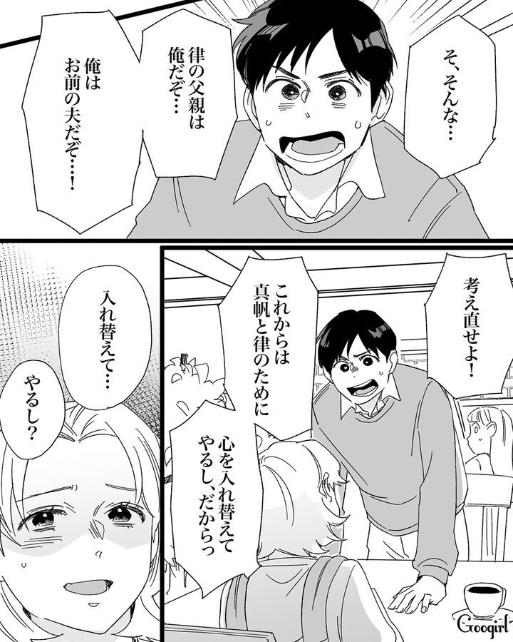 妻の愚痴垢が大炎上した不倫夫に「人として軽蔑してます」離婚して子どもと新たな一歩を踏み出した話