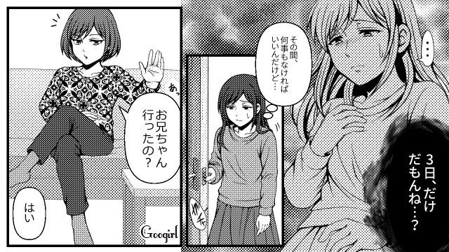 夫の出張中、夫婦の寝室を義妹に奪われ「さっさと手伝いなさい」義母も同意し断れなかった話