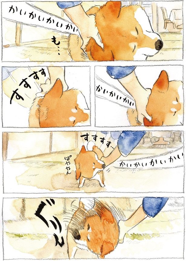 自分で頭を動かす （C）犬山スケッチ／KADOKAWA