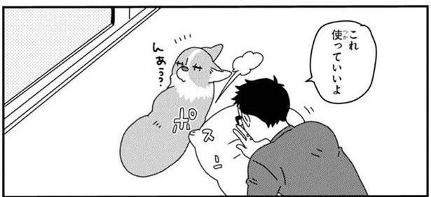 昼寝していたはずが、大好きな飼い主のにおいにつられて思わず!? (C)らくだ／KADOKAWA