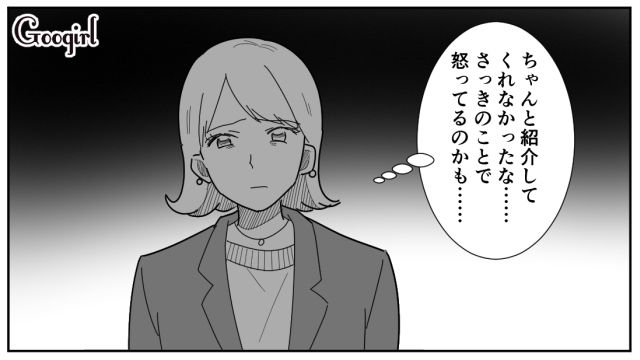 クリスマスデート中、彼氏の友達カップルに遭遇するも…紹介すらされず置き去りにされた話