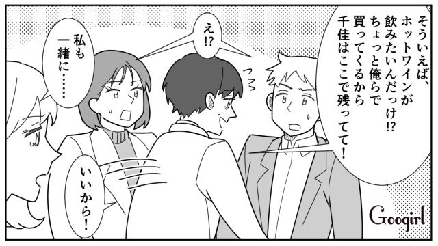 クリスマスデート中、彼氏の友達カップルに遭遇するも…紹介すらされず置き去りにされた話