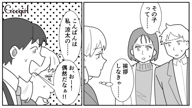 クリスマスデート中、彼氏の友達カップルに遭遇するも…紹介すらされず置き去りにされた話