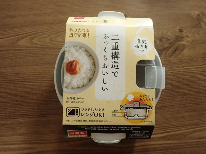 DAISO(ダイソー)：冷凍保存容器(ごはん一膳、二重構造)