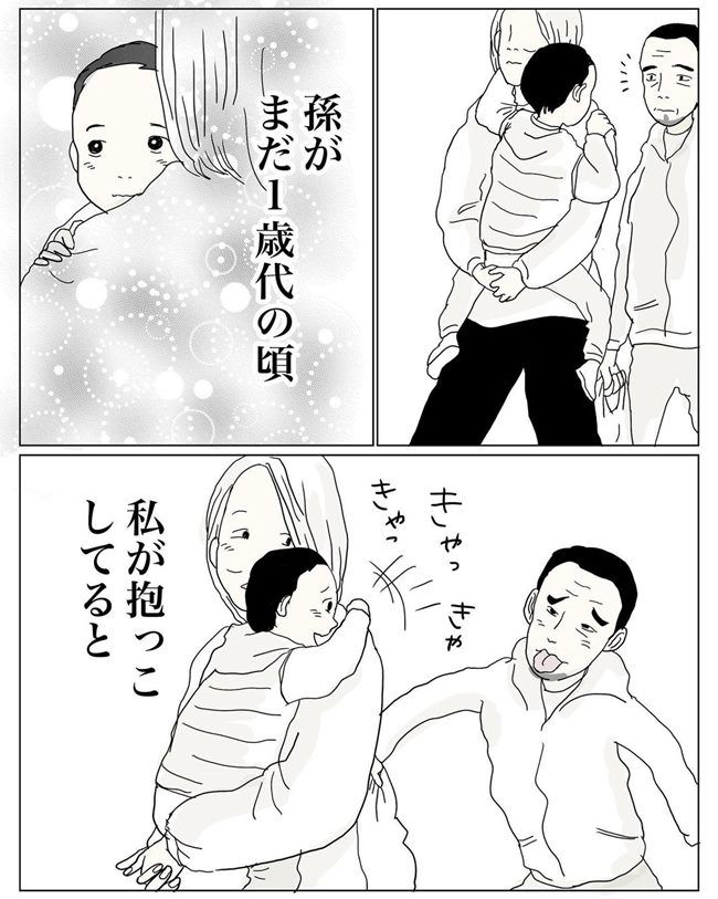 五十路日和／おーちゃん