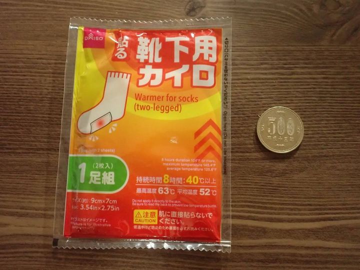 DAISO(ダイソー)：靴下用カイロ 2足組(4枚入)