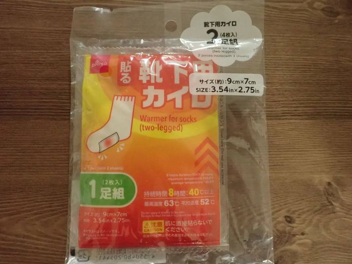 DAISO(ダイソー)：靴下用カイロ 2足組(4枚入)