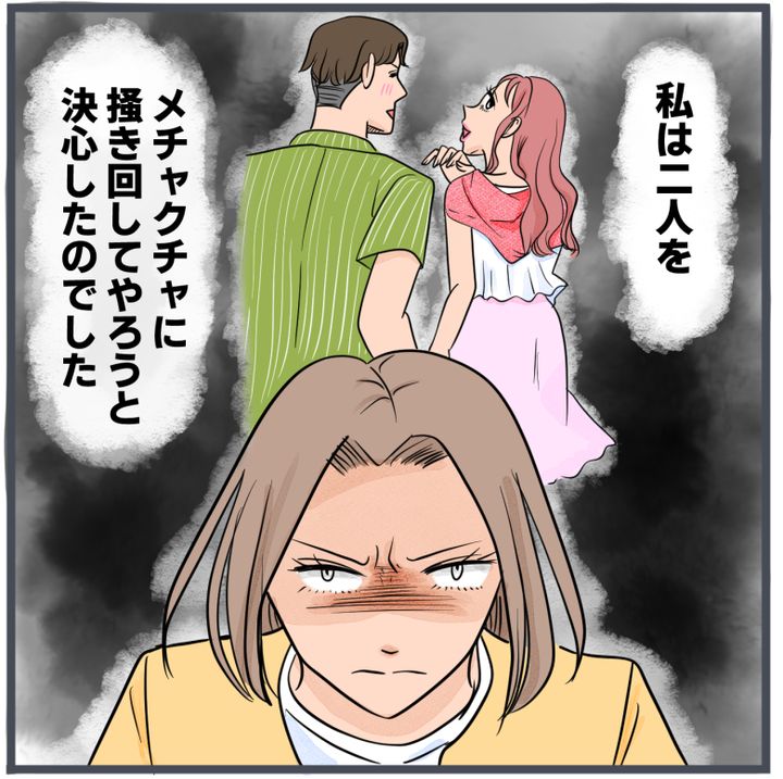 旦那の不倫が発覚して頭に来たのでメチャクチャにしてやった／きりぷち