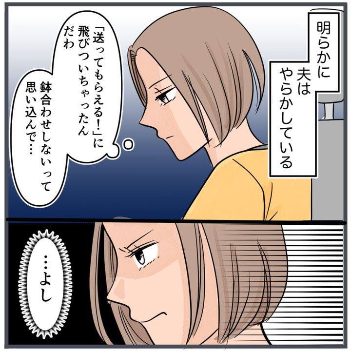 旦那の不倫が発覚して頭に来たのでメチャクチャにしてやった／きりぷち