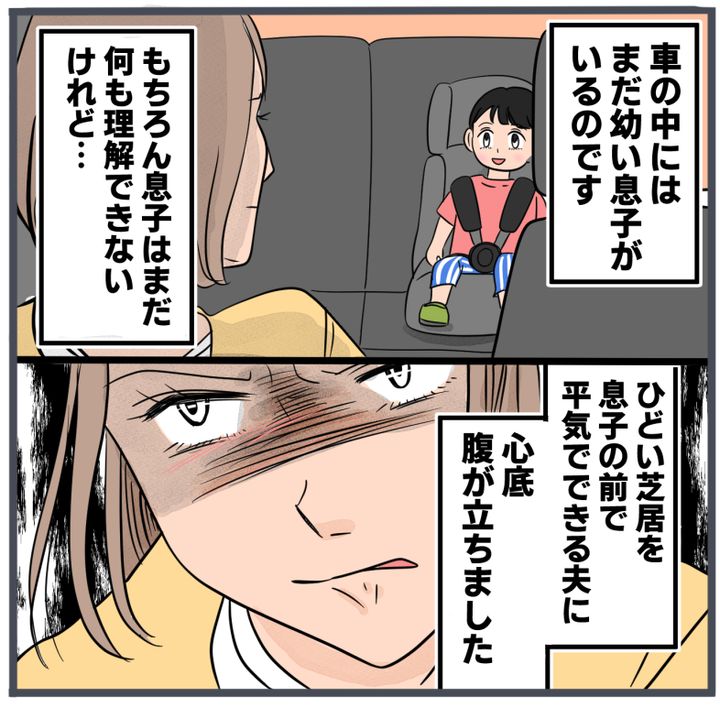 旦那の不倫が発覚して頭に来たのでメチャクチャにしてやった／きりぷち