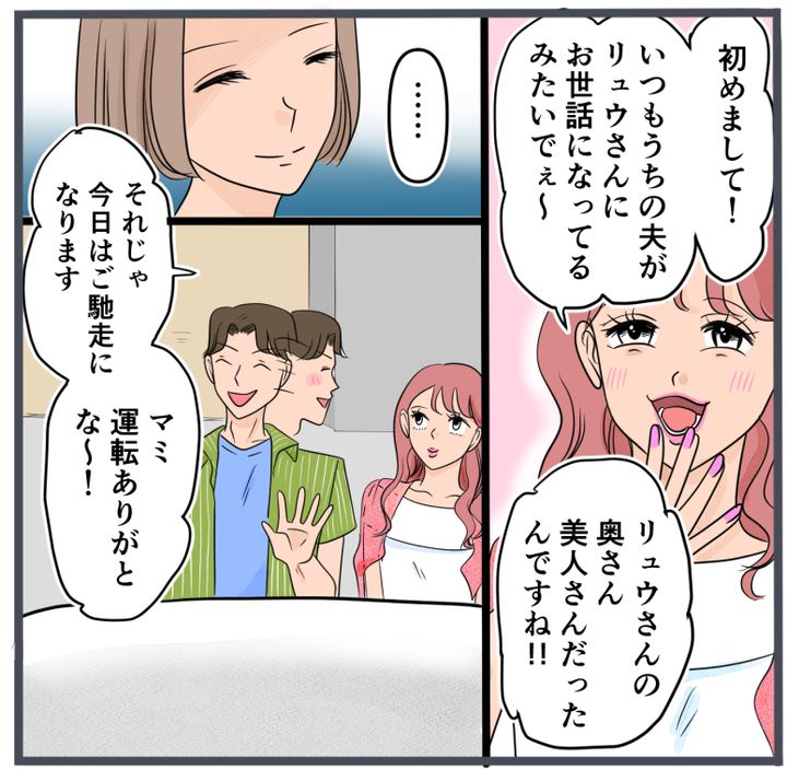 旦那の不倫が発覚して頭に来たのでメチャクチャにしてやった／きりぷち