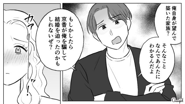 妻への態度を怒られるも「工事部のバカが」同じ会社の人間にマウントをとった話