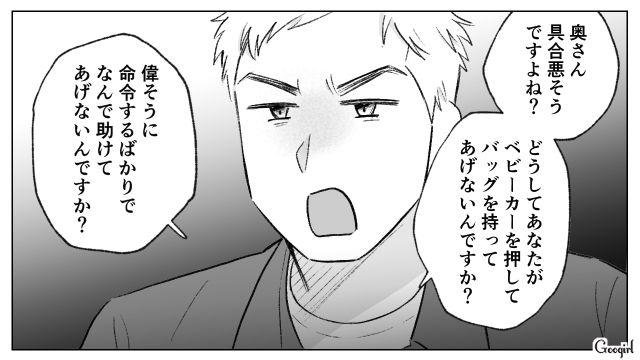 妻への態度を怒られるも「工事部のバカが」同じ会社の人間にマウントをとった話