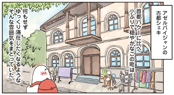 アゼルバイジャンってどんな国？旅人・低橋さんと食べ歩くローカルフード案内【世界思い出旅ごはん おかわり】